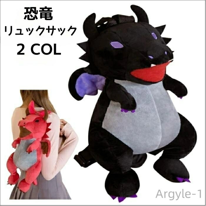 【送料無料】クリスマス 誕生日 リュック ぬいぐるみ 動物 アニマル 恐竜 遊園地 バッグ 大人 子供 リュックサック 子供ぬいぐるみ