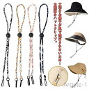 【送料無料】散歩 釣り 長さ調節 帽子留め あご紐 アウトドア 自転車 風飛び防止 防風 帽子止め 落下防止 ハット用 フック式 ストラップ