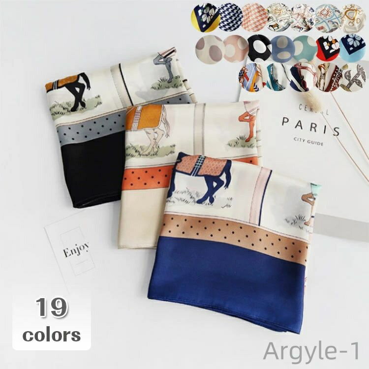 【送料無料】夏マスク代わり 制服 舞台 衣装 ギフト シルクスカーフ バッグスカーフ ネックスカーフ 正方形 小さめ 19色 夏用マスク代用