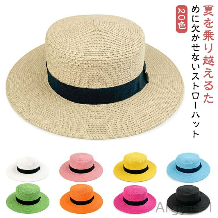 【送料無料】かわいい ペーパーハット リボン付 おしゃれ 日焼け対策 日焼け止め ストローハット つば広 麦わら帽子 レディース 帽子