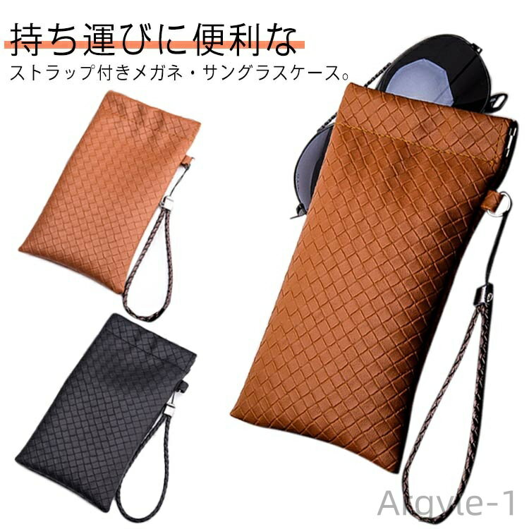 【送料無料】母の日 大学生 高校生 中学生 小学生 ユニセックス 記念日 退職 革 落下防止 ワンタッチ レザー調 メンズ サングラスケース