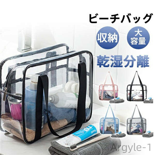 【送料無料】保育園 幼稚園 透明 クリアバッグ 大容量 女の子 トート ビニールバッグ クリアバッグ レ..