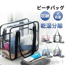 【送料無料】保育園 幼稚園 透明 クリアバッグ 大容量 女の子 トート ビニールバッグ クリアバッグ レディース プールバッグ ビーチバッグ