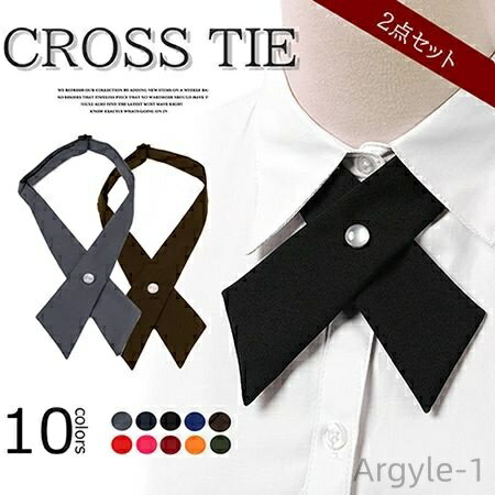 【送料無料】サービスウェア 蝶ネクタイ 2点セット リボンタイ ユニセックス クロスタイ 無地 着こなしのアクセントにもなるシンプル