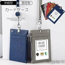【送料無料】通学 通勤 定期入れ リール 伸縮 ICカードケース 伸びる リール付き カードケース ジップ付きで小銭入れても便利パスケース