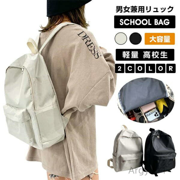 【送料無料】ギフトおすすめ 通学 通勤 軽量感 軽い 旅行 通勤 シンプル カジュアル 通勤 おしゃれ 大容量 軽量 男女兼用 バッグ リュック