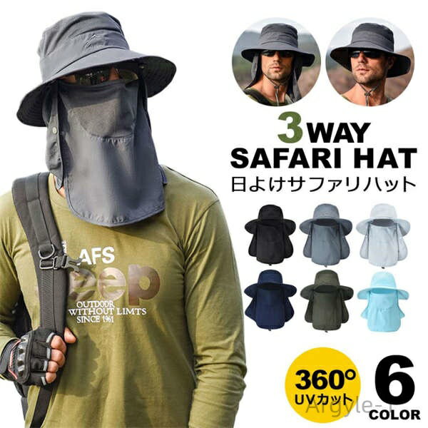 【送料無料】釣り アウトドア フェイスマスク 熱中症対策 紫外線対策 UVカット帽子 農作業 サファリハット レディース メンズ 帽子 日よけ