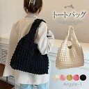【送料無料】ワッフル素材 ポリエステル ナチュラル カジュアル 通学 学生 鞄 トートバッグ ワッフル くしゅフワふんわり可愛い