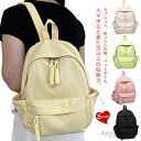 【送料無料】バックパック 通勤 通学 旅行 子供 大人 無地 大容量 小さめ ナイロンリュック 超軽量 ミニリュック リュックサック リュック