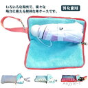 【送料無料】コンパクト ペットボトルホルダー 傘入れ 軽量 男女兼用 収納ポーチ 梅雨対策 傘ケース おしゃれ 吸水 折り畳み傘用 車内