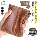 【送料無料】ギフト 大容量 おしゃれ 上質牛革 プレゼント スキミング防止 コンパクト レザー 本革 二つ折り メンズ 財布 新調したい財布