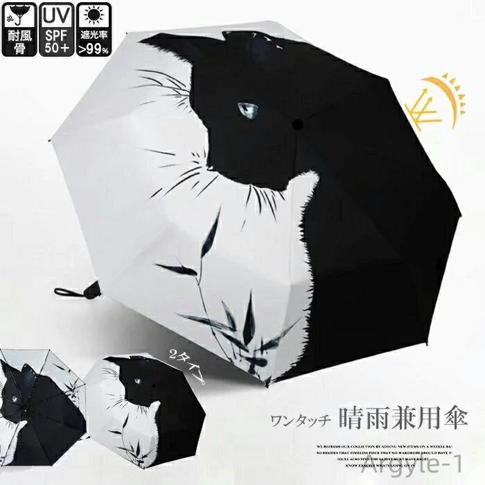 【送料無料】晴雨兼用 傘 折りたたみ 手動式 ワンタッチ式 日傘 動物 猫プリント ねこ モノトーンな猫..