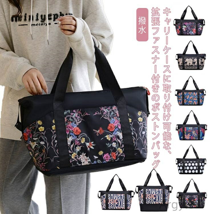 【送料無料】修学旅行 軽量 ヨガバッグ キャリーオンバッグ 肩掛け 撥水 大容量 拡張 トート 旅行バッグ メンズ レディース トラベルバッグ