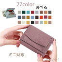 【送料無料】中学生 女の子 女子 デザイン クリスマス プレゼント おしゃれ 軽い さい 小銭入れ レディース 本革 三つ折り財布 ミニ財布