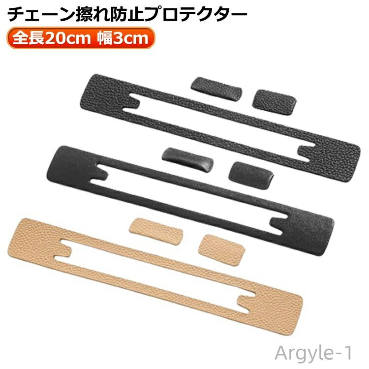 【送料無料】バッグ付属品 コーナ保護 チェーンウォレット適用 ウォレットチェーンバッグに対応 woc対応 パッド 摩耗防止 革 レザー