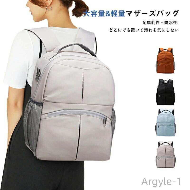 【送料無料】がま口 バッグ 母の日 保冷 保温 大容量 バックパック軽量 耐摩耗 リュック マザーズバッグ レディース マザーズリュック