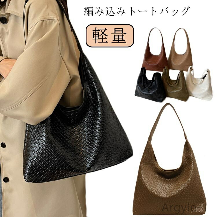 【送料無料】母の日 きれいめ カジュアル 通勤 夏用バッグ 春バッグ 春夏 軽い 軽量 ハンドバッグ かばん 鞄 肩掛け レディースバッグ