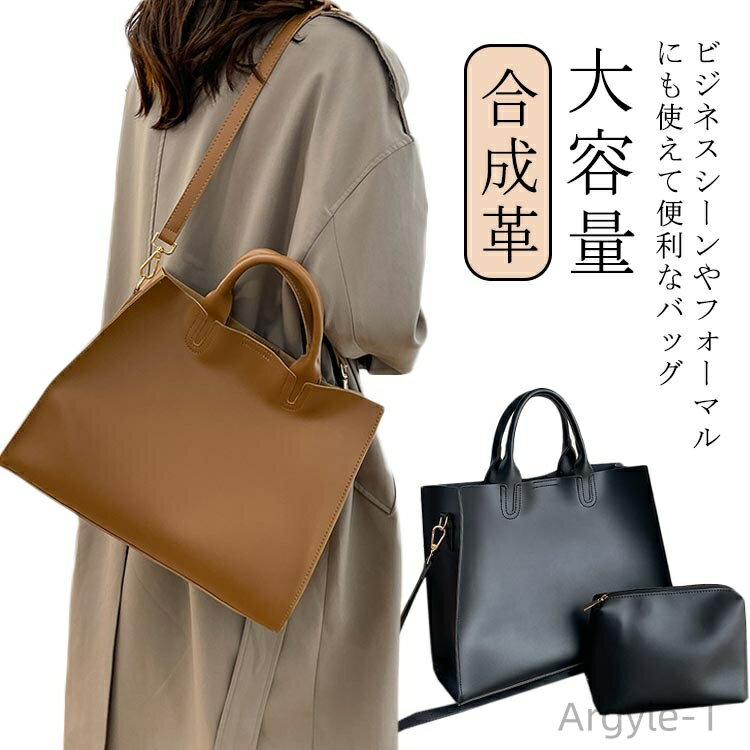 【送料無料】セレモニーバッグ 卒業式 卒園式 入園式 入学式 転職 就活 フォーマル お仕事バッグ 自立 大容量 A4 トートバッグ レディース