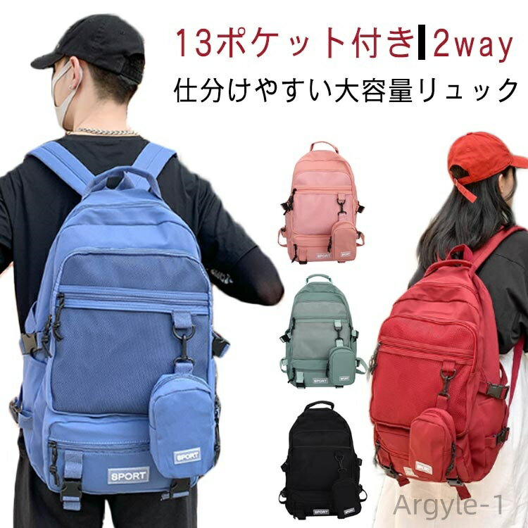 【送料無料】メンズ A4 撥水加工 韓国 かわいい 軽量 大きめ バックパック リュック レディース リュックサック 女子 大容量 リュック 通学