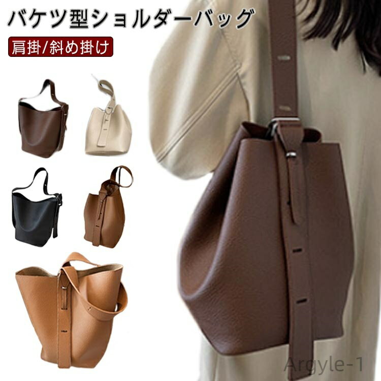 【送料無料】通勤 フォーマル カジュアル 可愛い 斜め掛け 2way バッグ レディース 鞄 ショルダーバッグ バケツバッグ