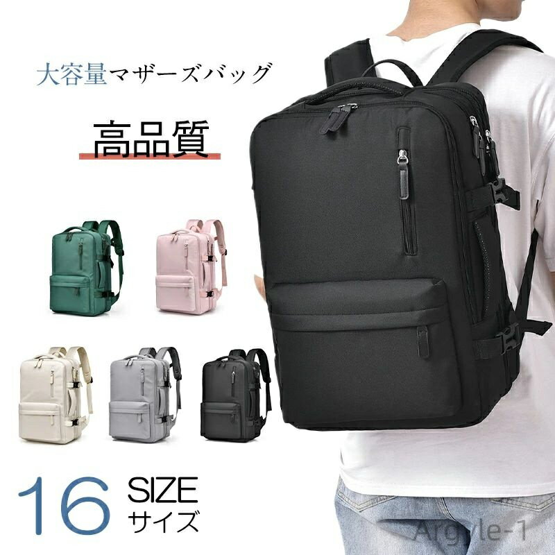 【送料無料】がま口 10cm 拡張可能 大容量 軽量 保冷 保温 バッグ 母の日 リュック マザーズバッグ マザーズリュック レディース