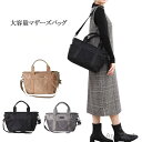 【送料無料】出産祝い 人気 おしゃれ 斜めがけ スポーツ ジム 撥水 リュック 通学 通勤 大容量 軽量 ショルダー トート マザーズバッグ