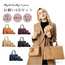 【送料無料】ファスナー きれいめ カジュアル フォーマル おしゃれ 通勤 可愛い 4点セット 2way 斜めがけ 大人 大きめ 斜めがけバッグ