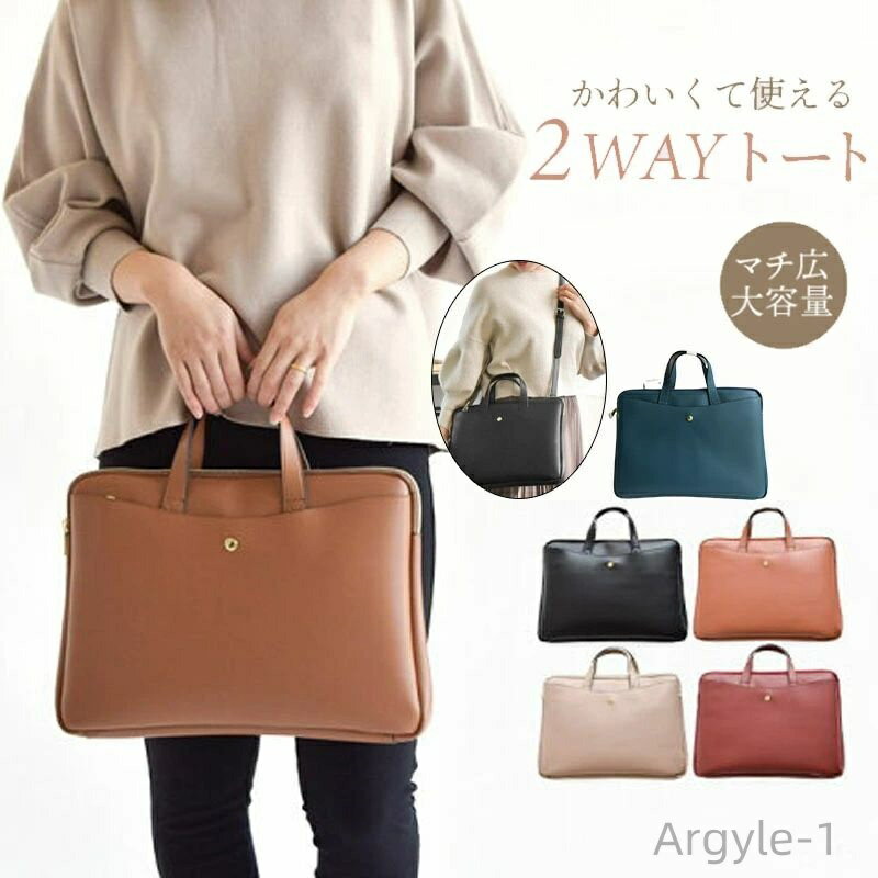 【送料無料】旅行 通勤 シンプル バック 通学 スクエア 合皮 手提げパソコンバッグビジネス出張用純色 斜めがけ 大人 斜めがけバッグ