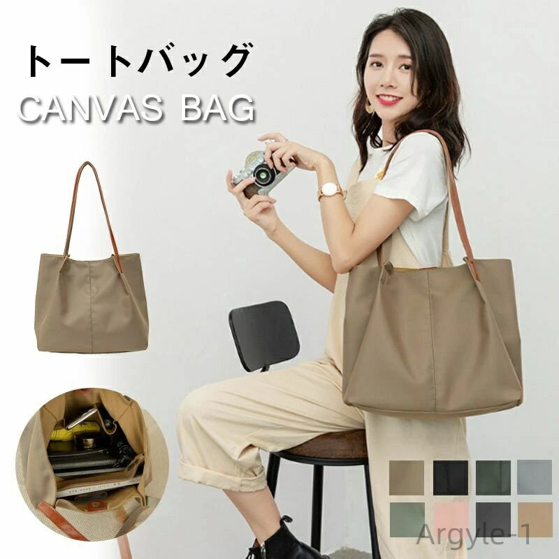 【送料無料】旅行 通学 通勤 ファスナー付き ペアレンツバッグ マザーズバック トート 洗える 大容量 軽量 おしゃれ トートバッグ