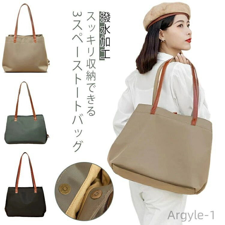 【送料無料】肩掛けバッグ ナイロンバッグ 3つルーム マザーズバッグ ビジネスバッグ 軽量 撥水加工 バッグ レディース 大容量 トートバッグ