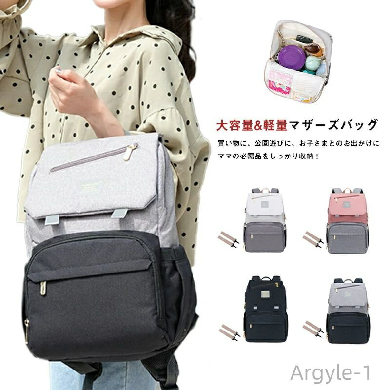 【送料無料】旅行リュック がま口 保冷 保温 バッグ 母の日 大容量 軽量 レディース マザーズリュック リュック マザーズバッグ