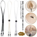 【送料無料】落下防止 ユニセックス シンプル ハットキーパー 帽子キーパー 帽子ストッパー 風飛び防止 フック式 あご紐 2本セット ハットクリップ