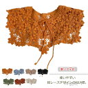 【送料無料】重ね着 飾り襟 丸襟 シャツ用 取り外し可能 女性用 大きめ 幅広 偽襟 総レース つけ衿 つけ襟 レディース 付け襟
