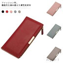 【送料無料】さいふ お財布 PUレザー かわいい ファスナー 薄型 シンプル おしゃれ レディース 大容量 多機能 長財布 レディース 財布