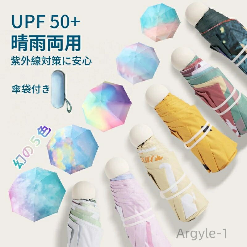 【送料無料】アレルギー 光線 贈り物 ギフト 長傘 涼しい 軽量 晴雨両用傘 8本骨 折り畳み日傘 レディース 5つ折 レディース 手動傘 雨傘 日傘