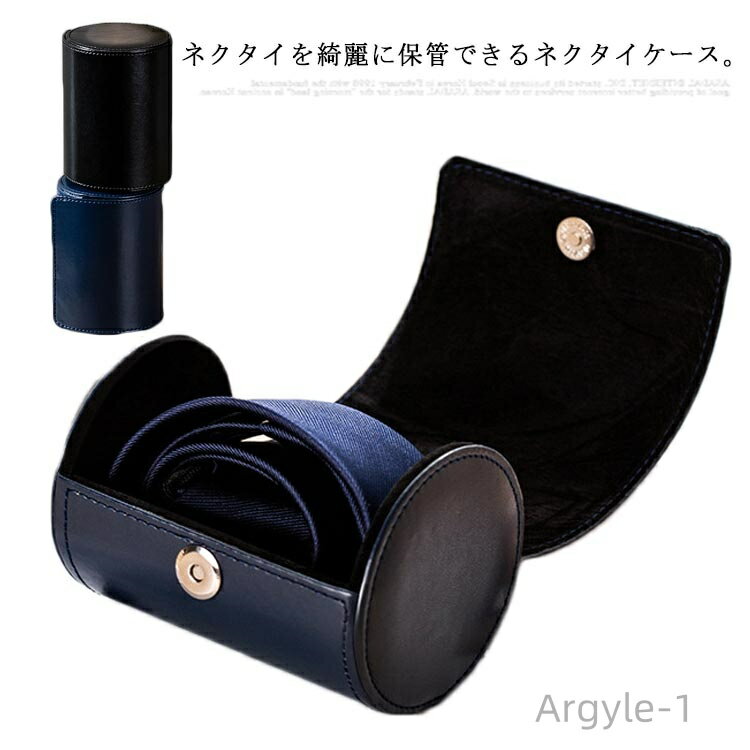 【送料無料】保管 シンプル 旅行 トラベル 携帯 携帯用 腕時計ケースウォッチケース メンズ マグネット 合成皮革 ケース ネクタイ