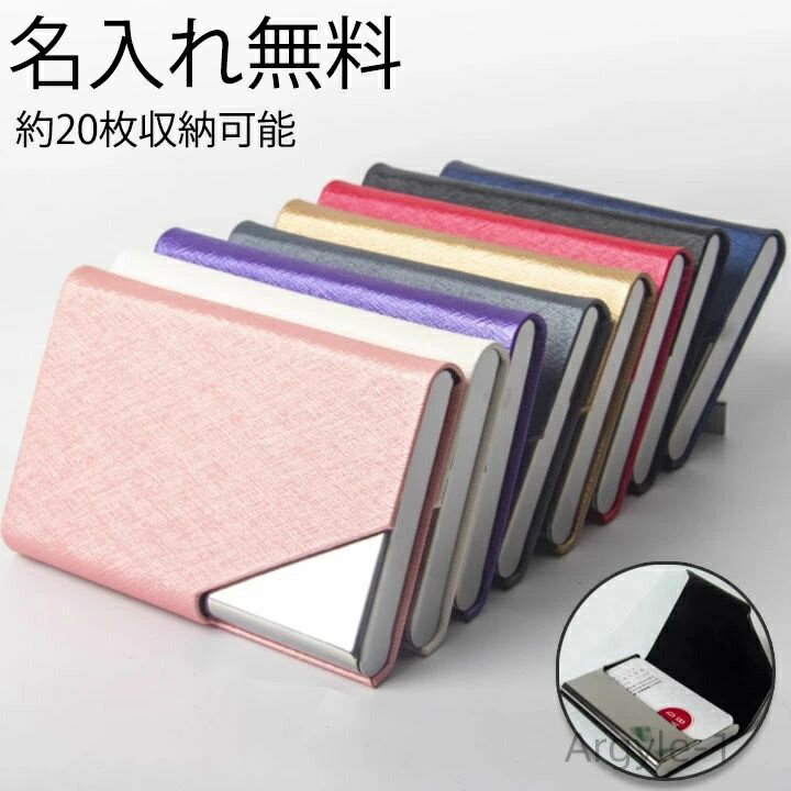 【送料無料】プレゼント 新生活 大量オーダー可能 ロゴ刻印 名入れ無料 約20枚収納可能 就職 卒業 メン..