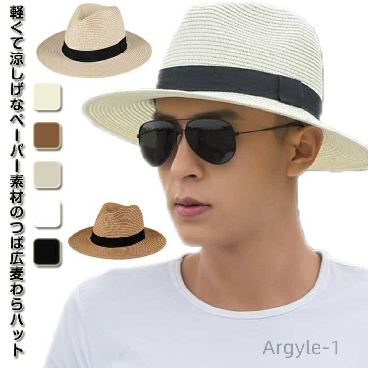 【送料無料】ストローハット 麦わらハット ペーパーハット 中折れ 紫外線対策 日除け uvカット つば広 ハット 帽子 メンズ 麦わら帽子