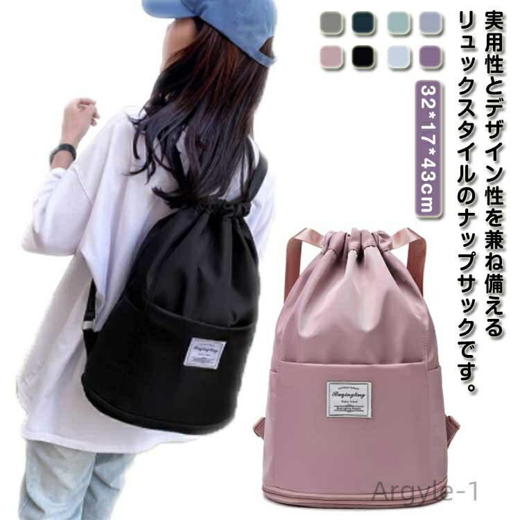 【送料無料】部活動 運動 水泳バッグ シューズ収納 大容量 男女兼用 防水 軽量 スポーツバッグ リュック バックパック 拡張可能 巾着袋 ジムサック