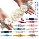 【送料無料】サッシュベルト サッシュリボン ベルト 結婚式 可愛い 全14色 ブライダル 270cm ーティー 華やか ロング ドレス用