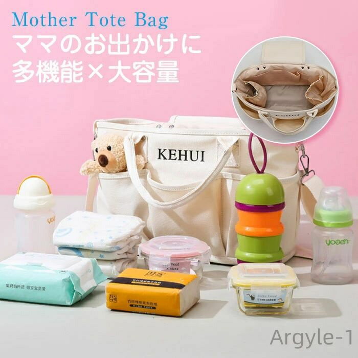 【送料無料】トート ママバッグ かわいい 大きめ トートバック ショルダー バッグ キャンバス レディース トートバッグ マザーズバッグ 軽量