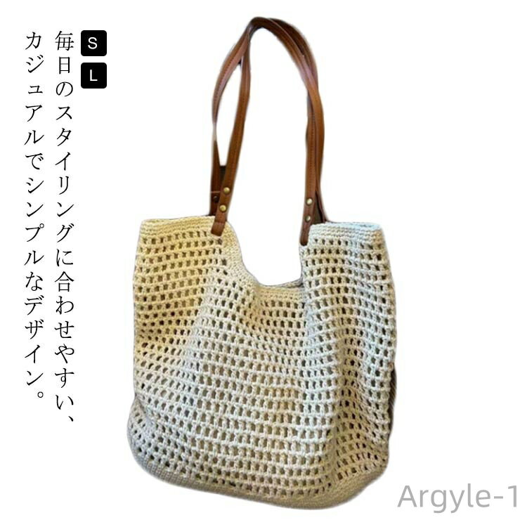 【送料無料】かごバッグ メッシュ 使いやすい 大人 可愛い エコバッグ 女性 夏バッグ トートバッグ 編みバッグ おしゃれ レディース 大容量