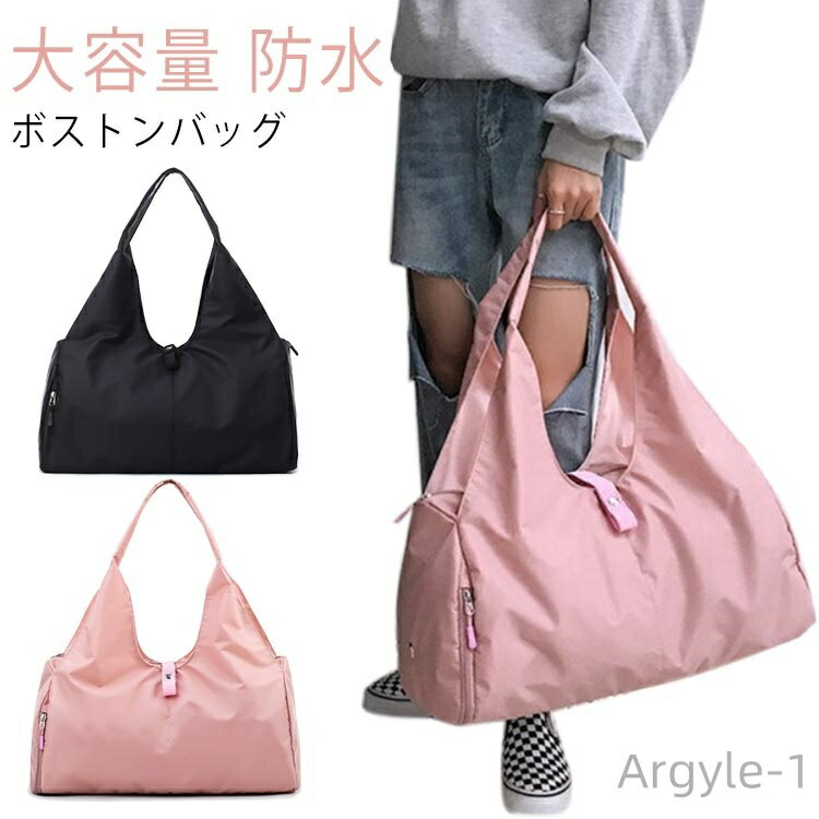 【送料無料】トートバッグ 軽い 旅行バッグ おしゃれ 大容量 手提げ ボストンバッグ 肩かけ サブバッグ 多機能 丈夫 トラベルバッグ