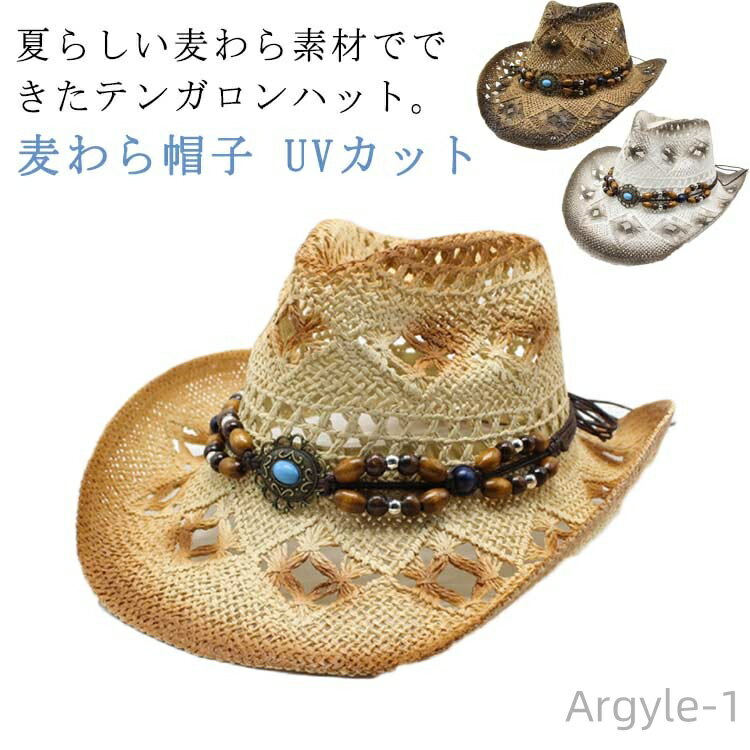 【送料無料】日除け 麦わらハット 釣り おしゃれ 夏 麦わら帽子 涼しい 帽子 テンガロンハット カウボーイハット 春 日よけ 中折れ