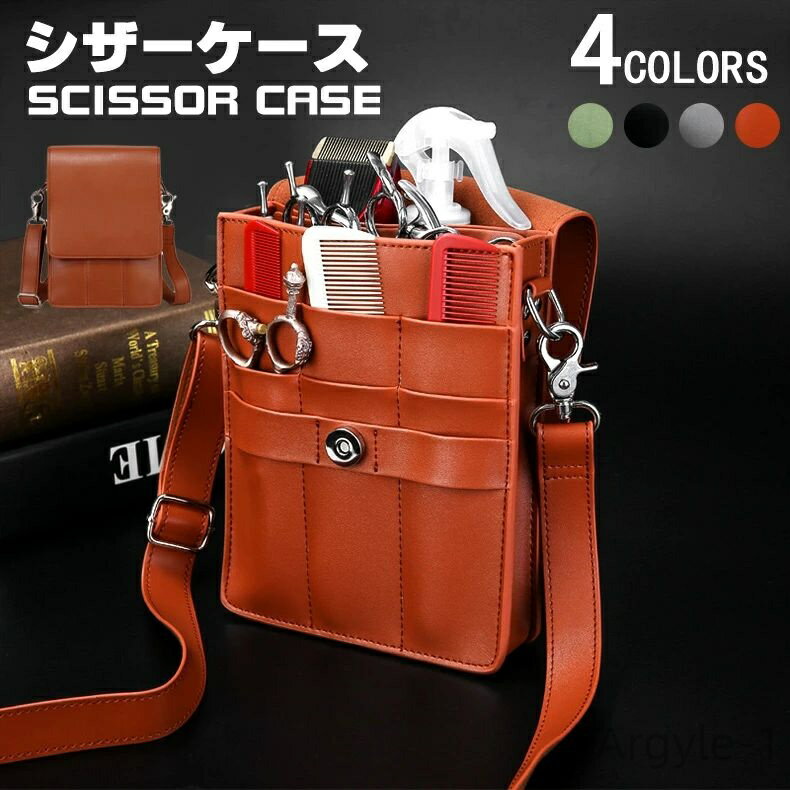 【送料無料】理容師 床屋 プロ用 シザーケース トリマー 美容師 フラワーショップ 収納 花屋 バッグ 高..