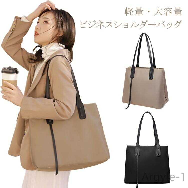 【送料無料】肩掛け リュックサック 撥水 大容量 トートバッグ ビジネスバッグ 拡張 シンプル 軽量 カバン ショルダーバッグ パソコンバッグ