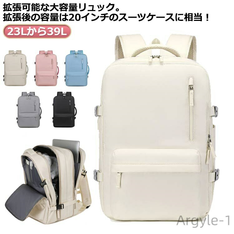 【送料無料】通勤 防水 仕分け 拡張収納 拡張機能付き 23Lから39L 15.6インチ バックパック リュックサック ビジネスリュック リュック