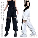 【送料無料】レディース ロング丈 2WAY 取り外し可 ダンスパンツ 団体服 イベント 原宿系 ストリート 白 黒