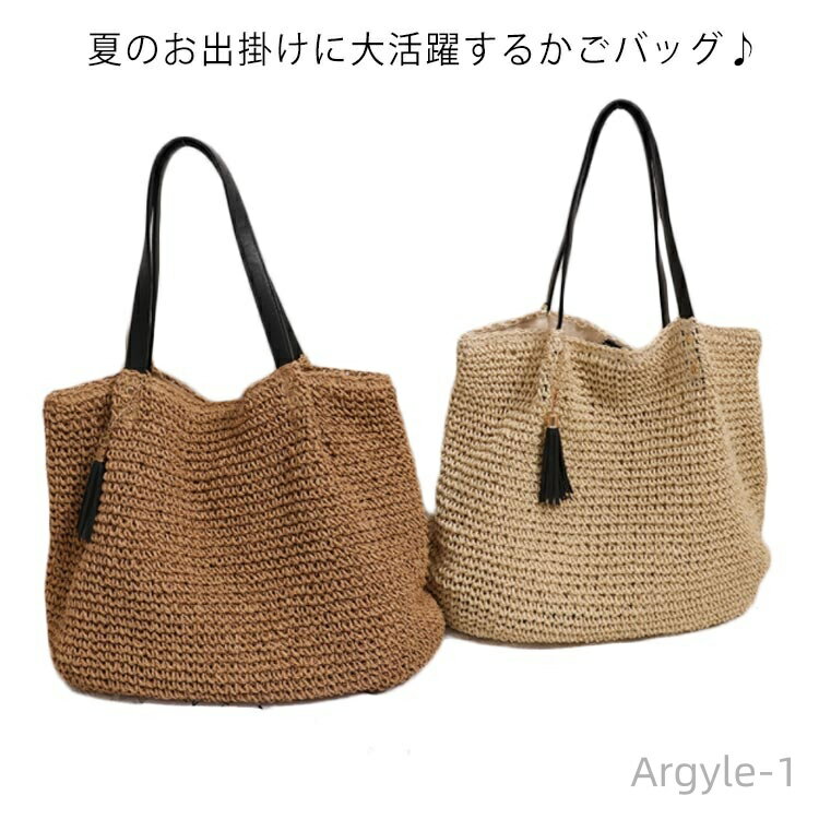 【送料無料】手持ち かごバッグ タッセル付き ペーパーバッグ 肩掛け 編み込み 内ポケット 通勤 通学 レディース