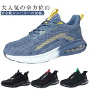 【送料無料】作業靴 鋼先芯 スニーカー ワークシューズ メンズ レディース ウォーキング シューズ 靴 鋼先芯入り つま先保護 スポーツシューズ 軽量 通気 耐...